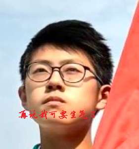 急了